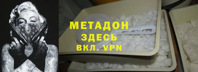 что такое   Жиздра  Метадон methadone 